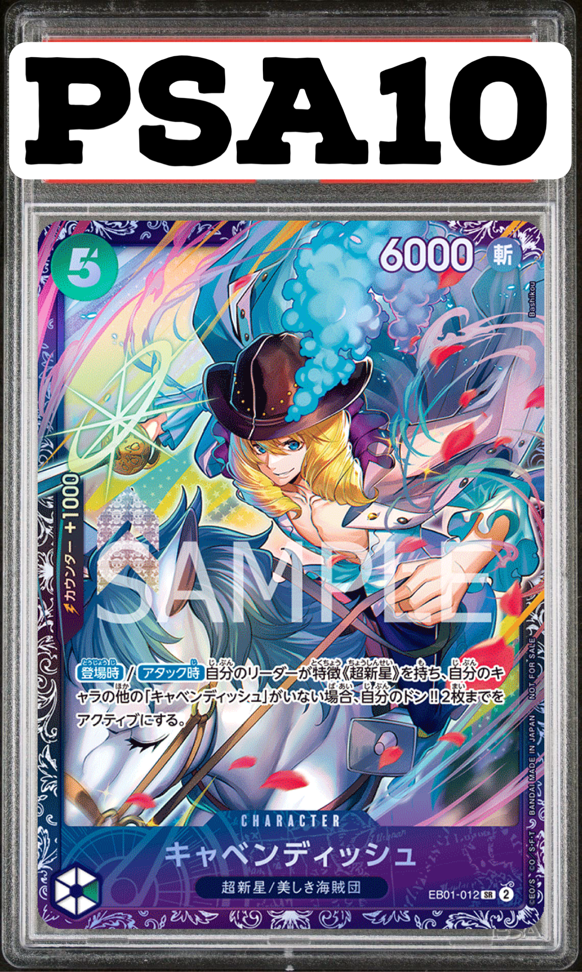 キャベンディッシュ フラッグシップ プロモ EB01-012 PSA10