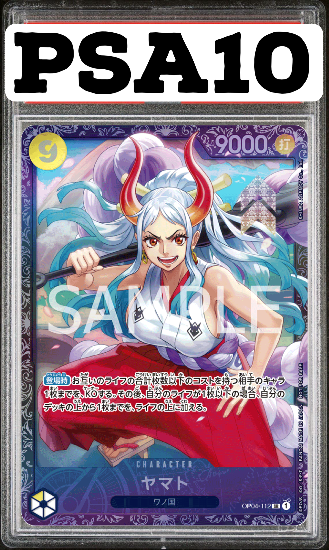 ヤマト フラッグシップ プロモ OP04-112 PSA10