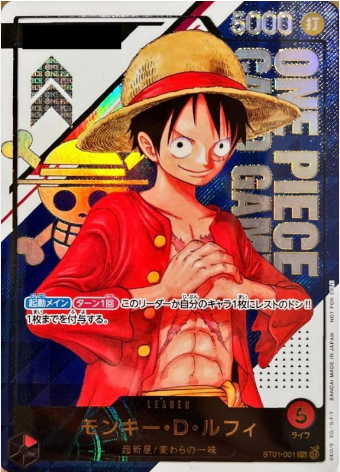 モンキー・D・ルフィ　未開封　シリアル入り　ST01-001