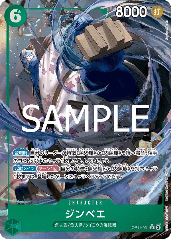 ジンベエ パラレル