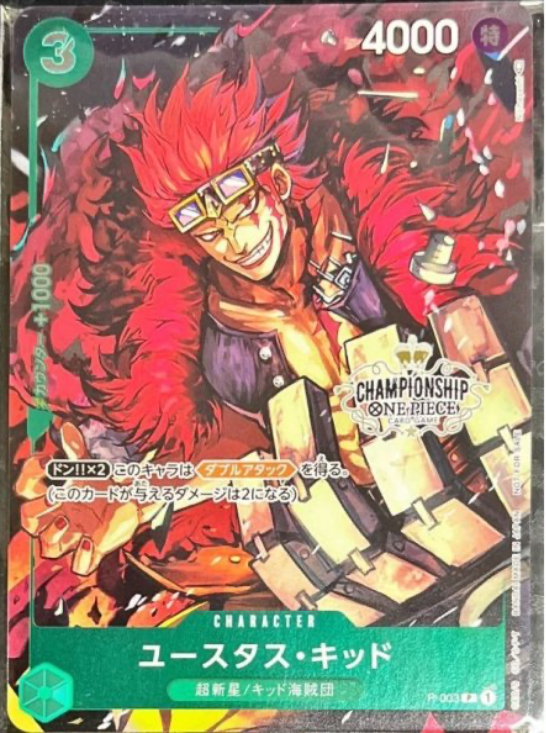 ユースタス・キッド　未開封　CS P-003