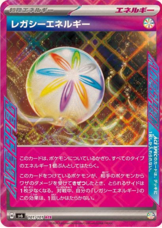 レガシーエネルギー　ACE 101/101 SV6