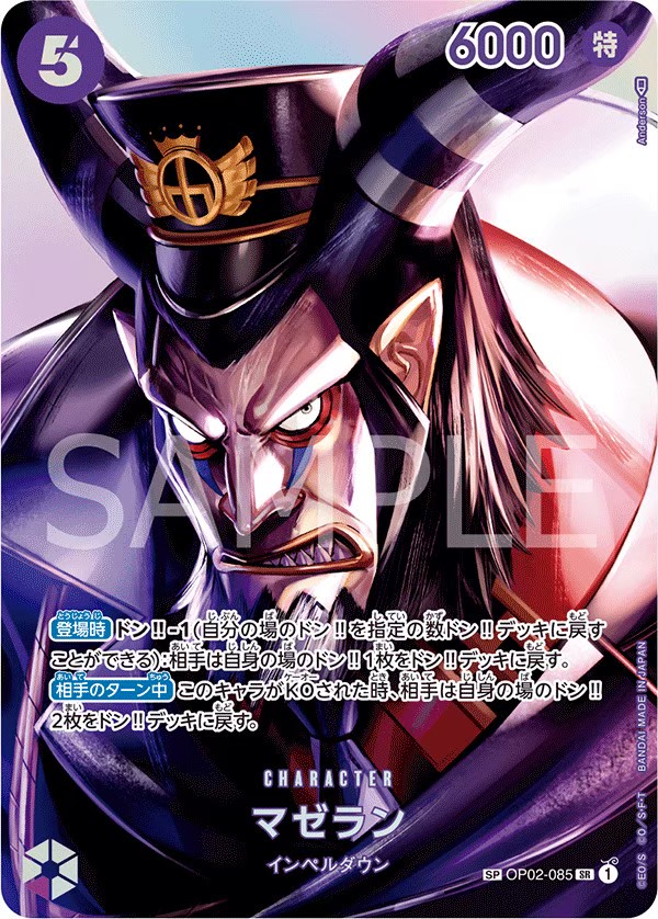 マゼラン　SPパラレル　SPOP02-085