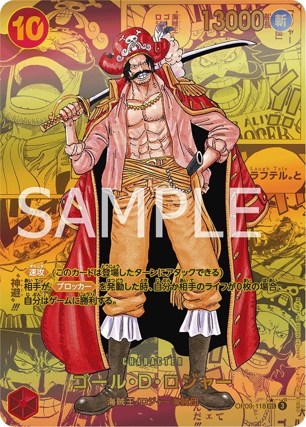 ゴール・D・ロジャー パラレル/金色漫画背景/ゴールドパラレル OP09-118