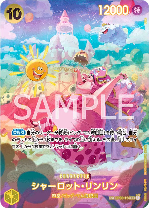 シャーロット・リンリン　SPパラレル　OP03-114