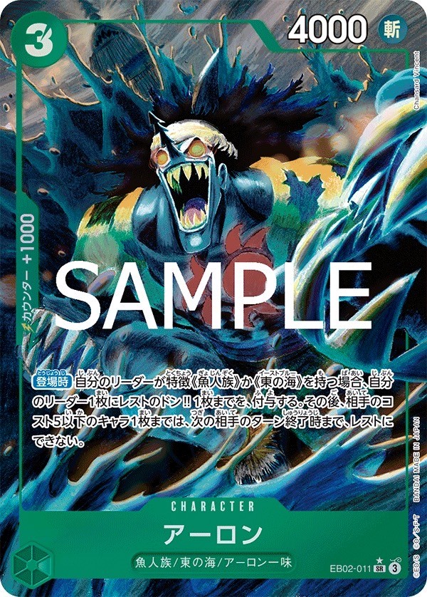 アーロン パラレル EB02-011