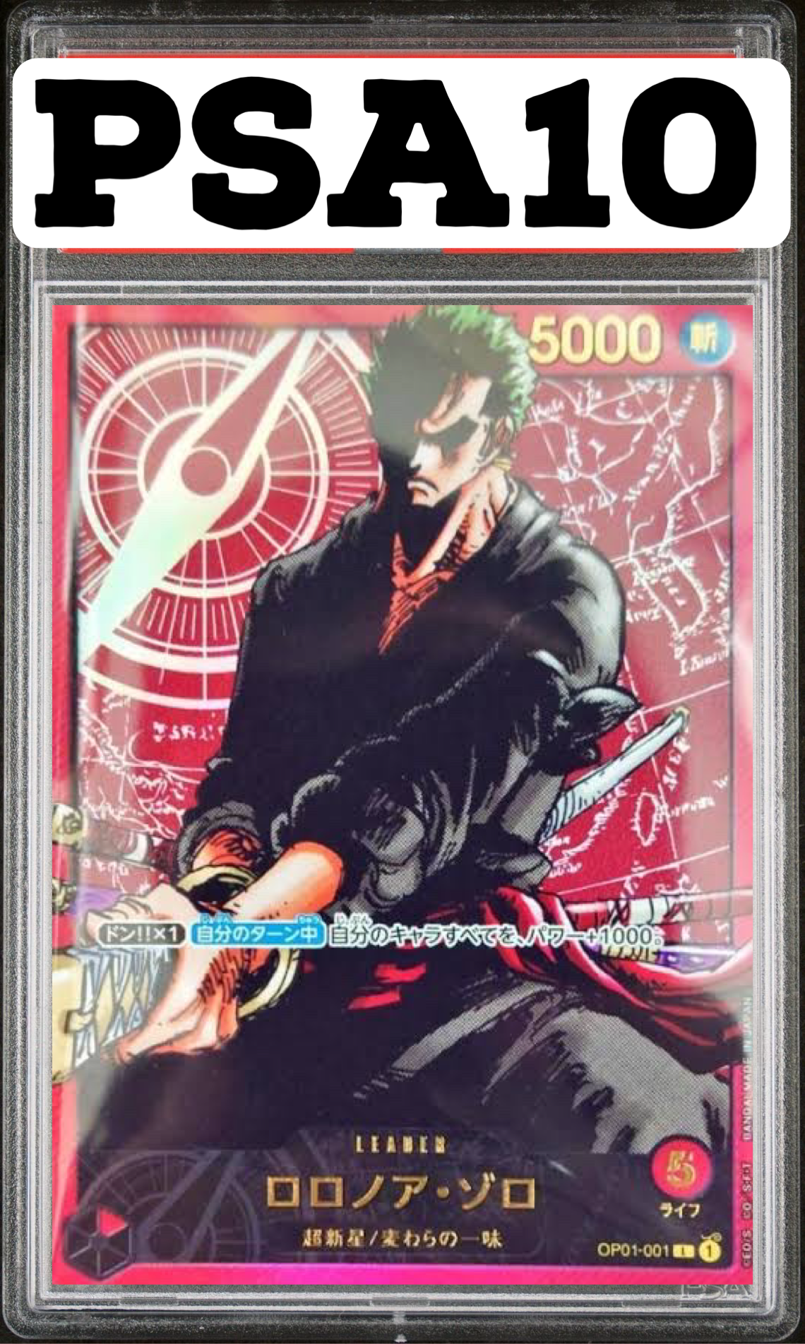 ゾロ リーダー OP01-001 レカフィグ PSA10