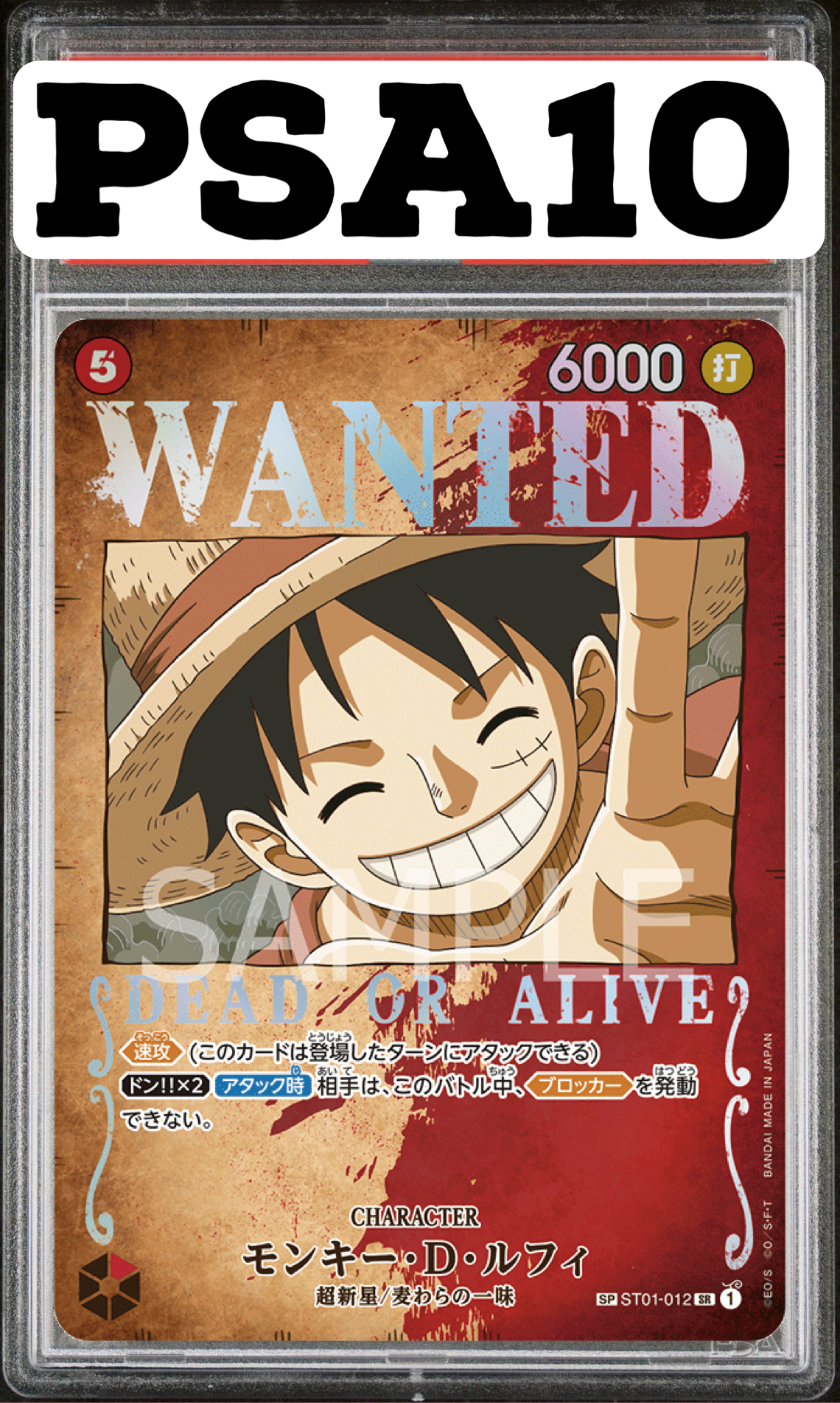 WANTEDモンキー・D・ルフィ【SR】SPST01-012 PSA10
