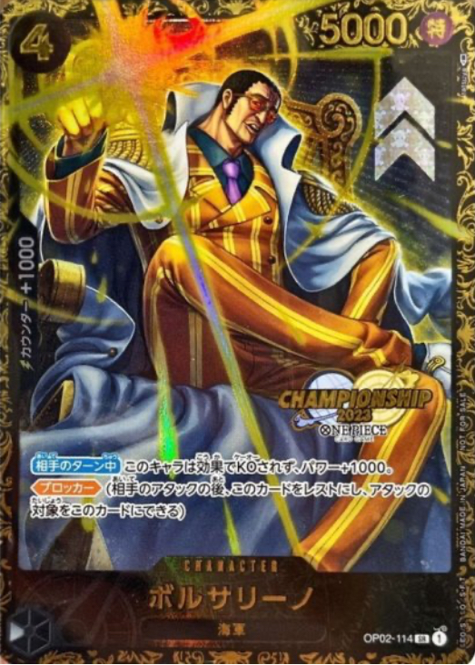 CS2023　ボルサリーノ　未開封　OP02-114