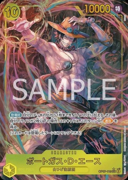 ポートガス・D・エース シークレットパラレル  OP07-119